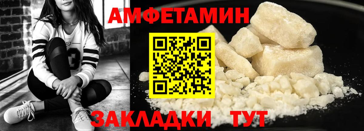 Вязники  Амфетамин Premium  Вход с VPN 