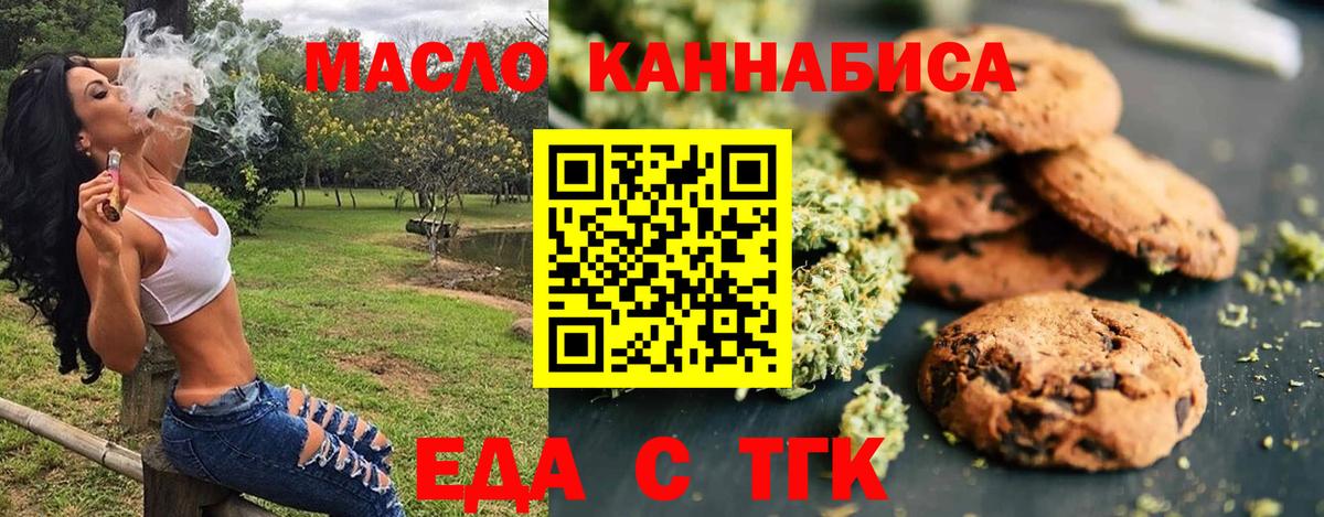 Вязники  Печенье с ТГК марихуана  Вход с VPN 