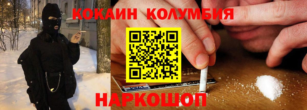Вязники  КОКАИН VHQ  Кокаин  COCAIN Эквадор  Вход с VPN 
