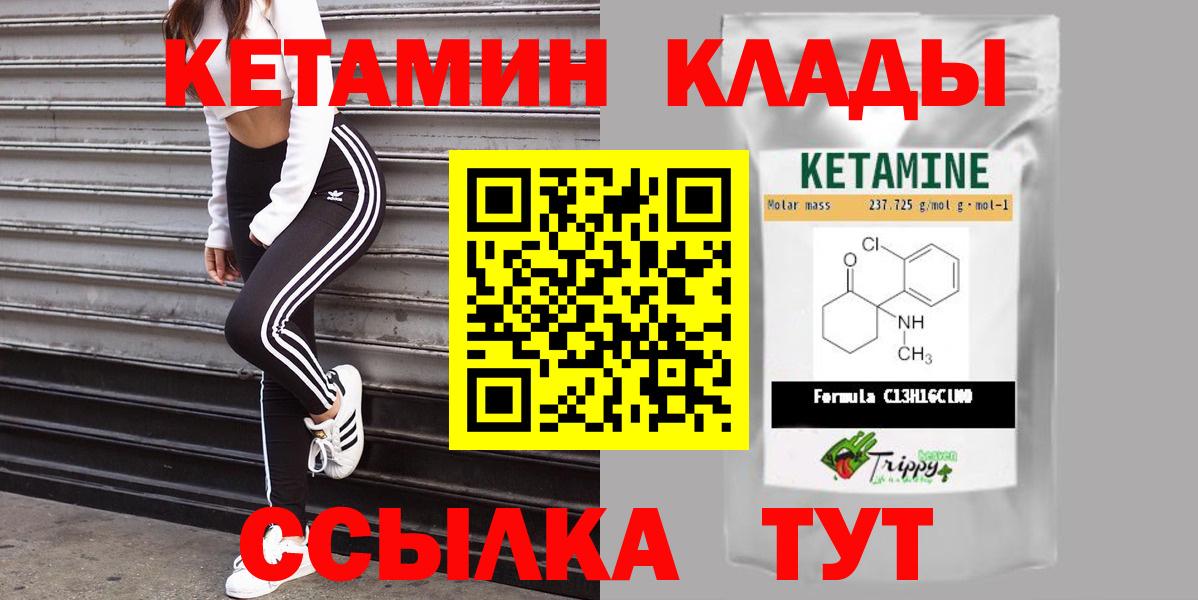 КЕТАМИН ketamine Вязники