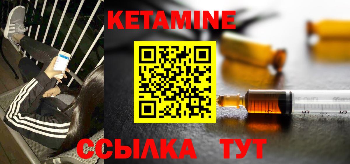 Вязники  Кетамин VHQ  Вход с VPN  Кетамин VHQ 