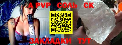 соль курить ск Кумертау
