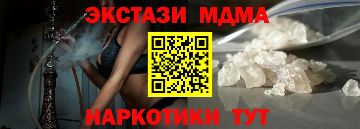 Вязники  МДМА Molly  Вход с VPN  МДМА кристаллы 