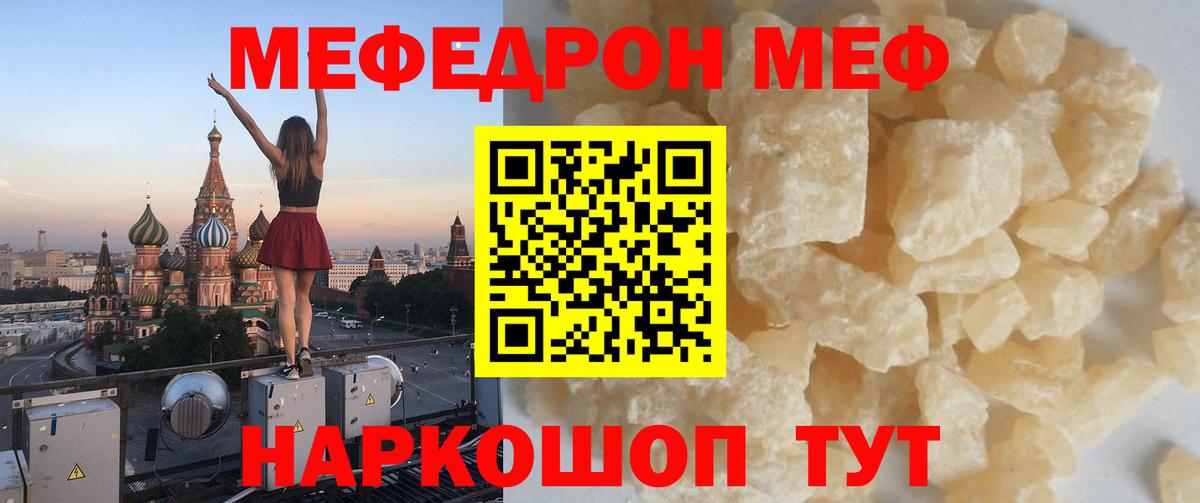Меф мяу мяу кристаллы Вязники