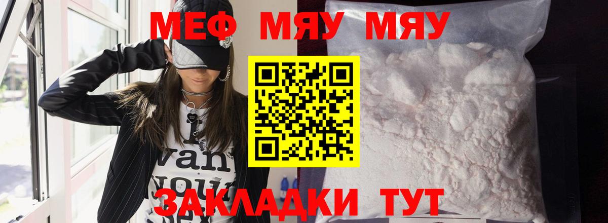 гидра как войти  Мефедрон кристаллы  МЕФ  Вход с VPN  Вязники 
