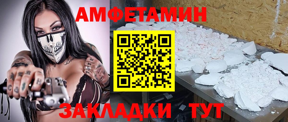 Вязники  МЕТАМФЕТАМИН Декстрометамфетамин 99.9%  Вход с VPN 