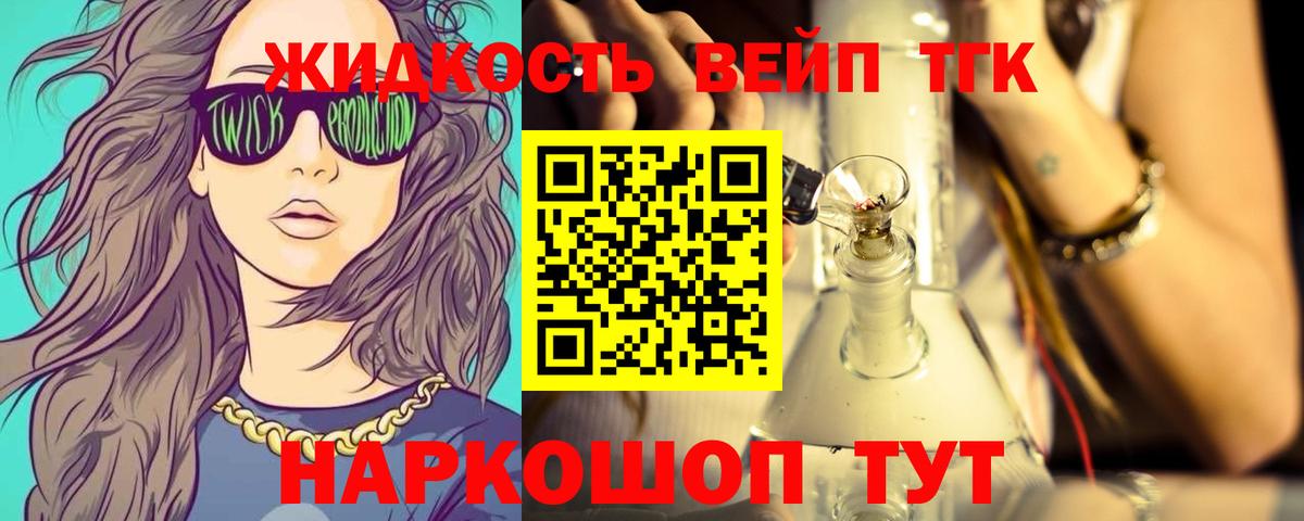Дистиллят ТГК жижа  Вход с VPN  где найти наркотики  Вязники  Дистиллят ТГК концентрат 