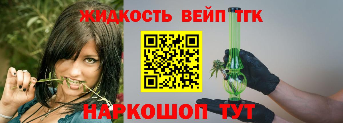 ТГК гашишное масло Вязники